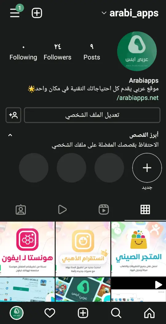 انستاندر Instander