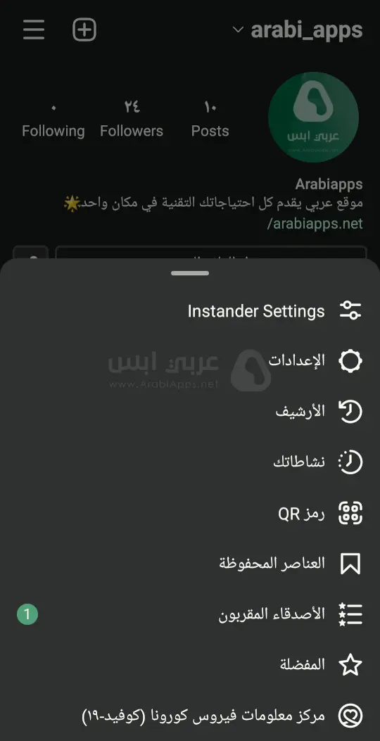 تنزيل انستاندر