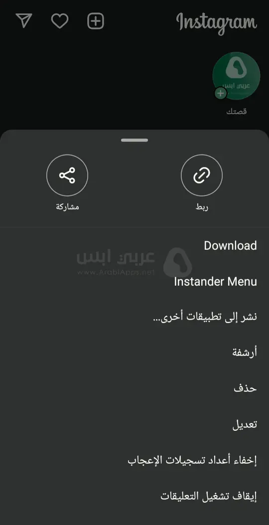 تنزيل Instander