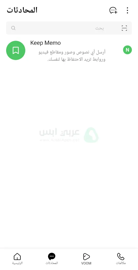 برنامج لاين