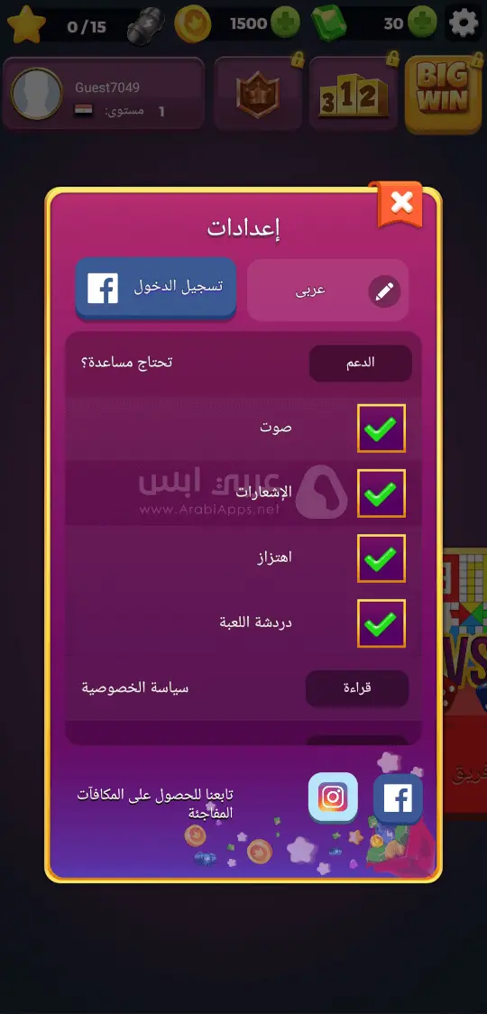 لعبة لودو ستار