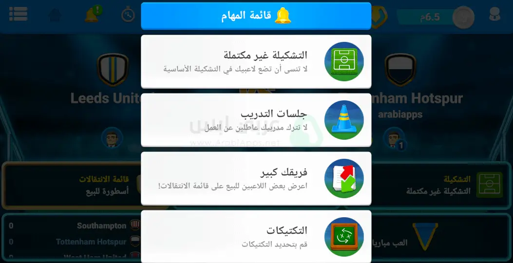 لعبة OSM