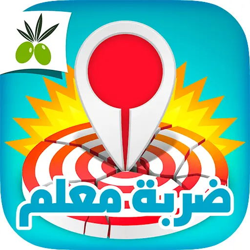 تنزيل  ضربة معلم - لعبة الغاز مسلية