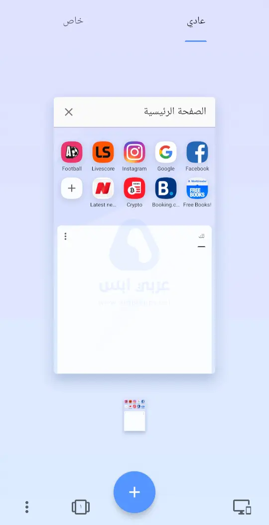 تحميل اوبرا