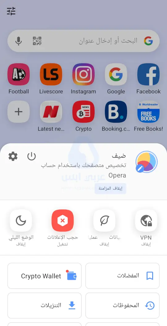 اوبرا للاندرويد