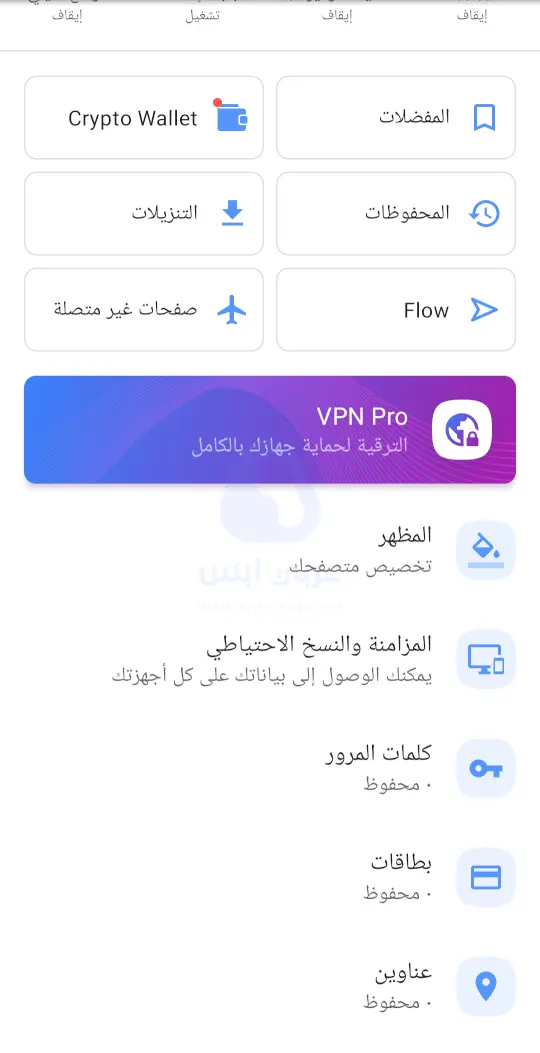 تحميل متصفح اوبرا