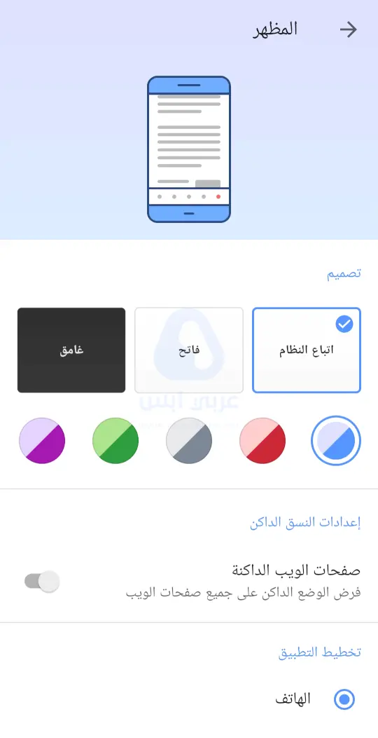 متصفح اوبرا Opera Browser