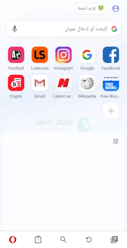 اوبرا ميني عربي