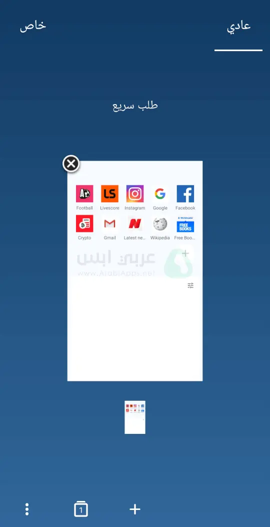 تحميل متصفح اوبرا ميني