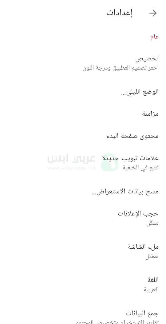 تنزيل اوبرا ميني القديم