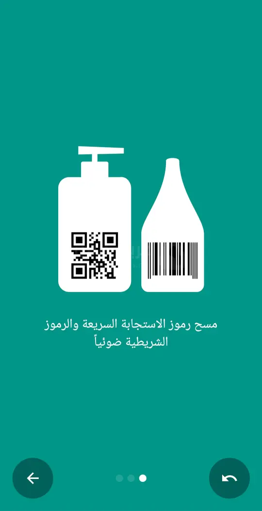 قارئ الباركود