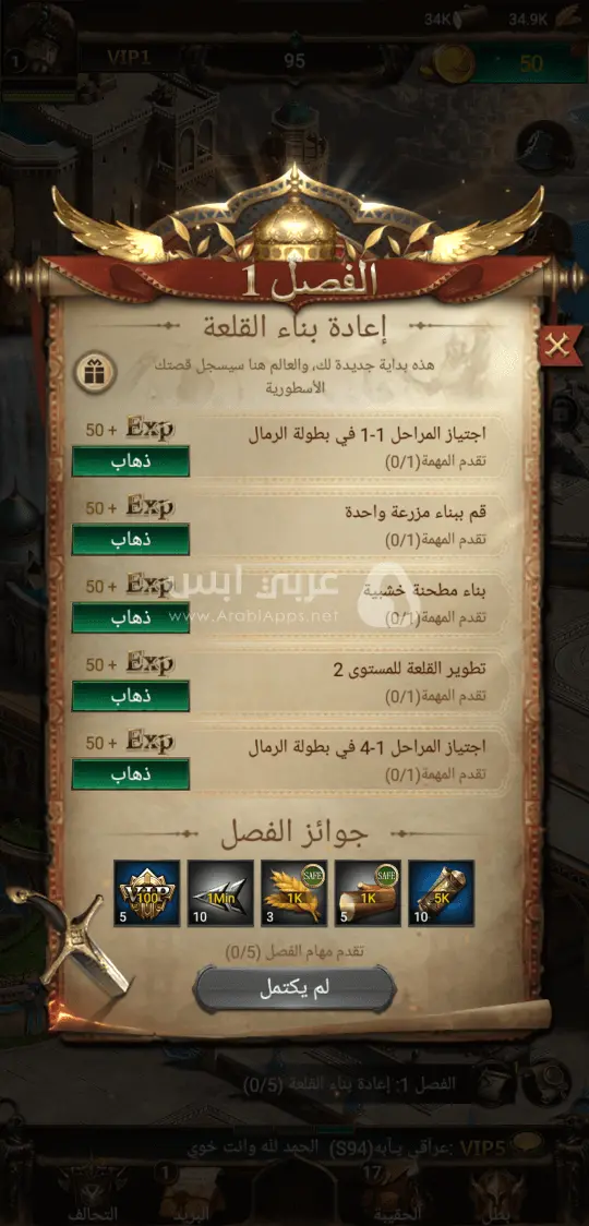 لعبة انتقام السلاطين