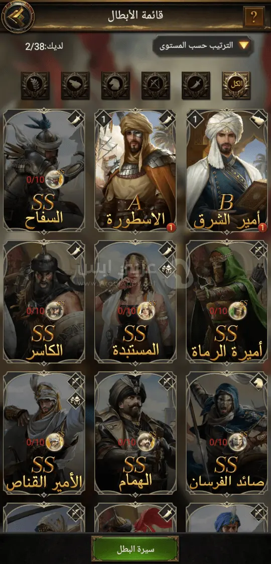 تنزيل انتقام الصلاطين