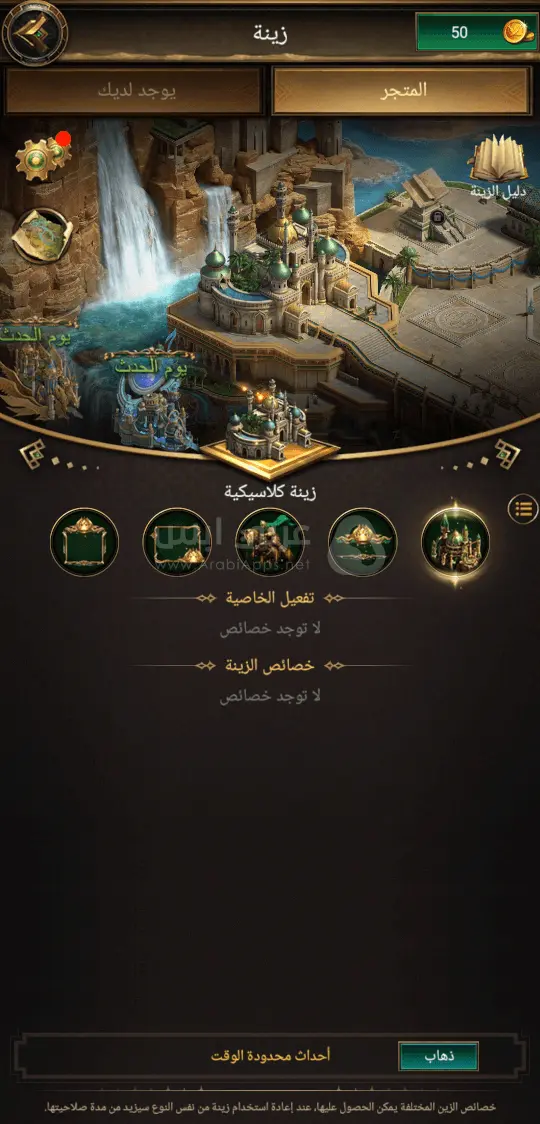 انتقام الصلاطين APK