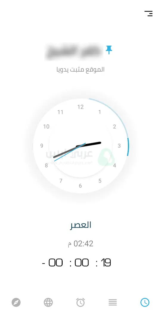 تطبيق صلاتك