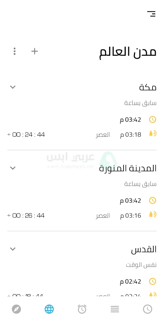 Salatuk Apk