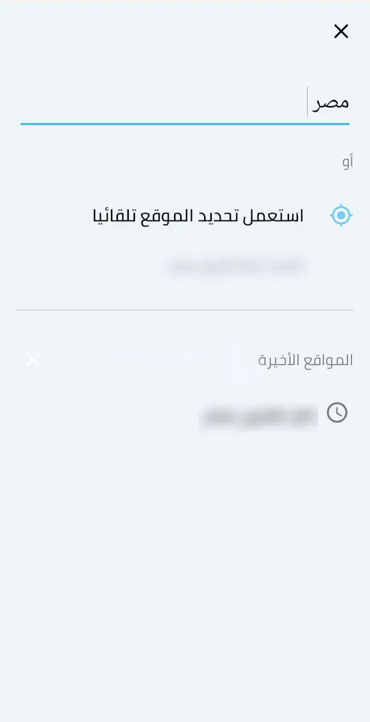 صلاتك Salatuk (أوقات الصلاة)