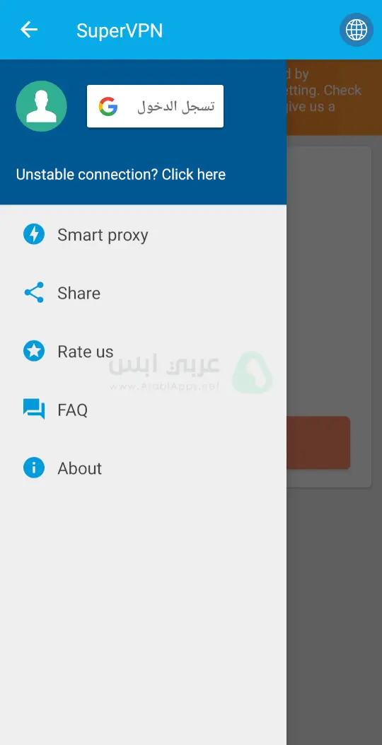 تنزيل سوبر VPN