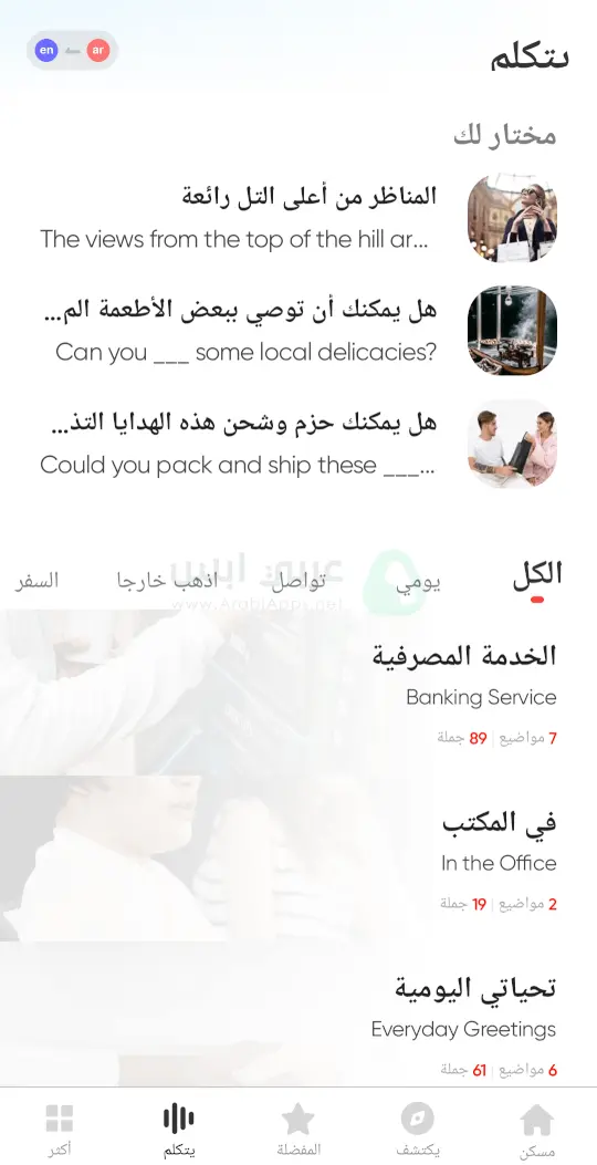 مترجم يو دكشنري