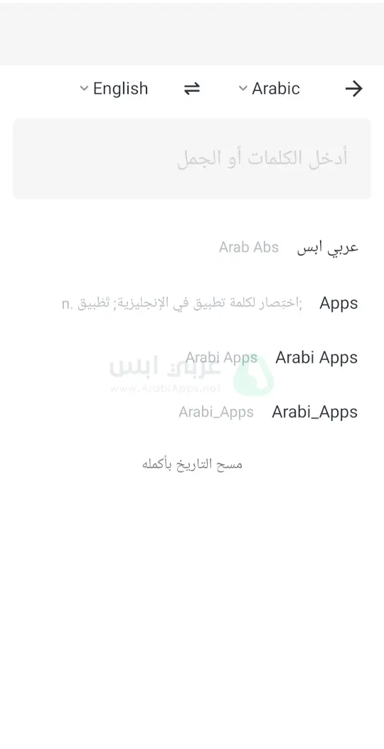 تنزيل يو دكشنري