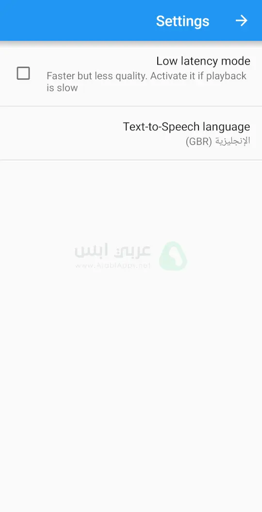 برنامج تغيير الصوت
