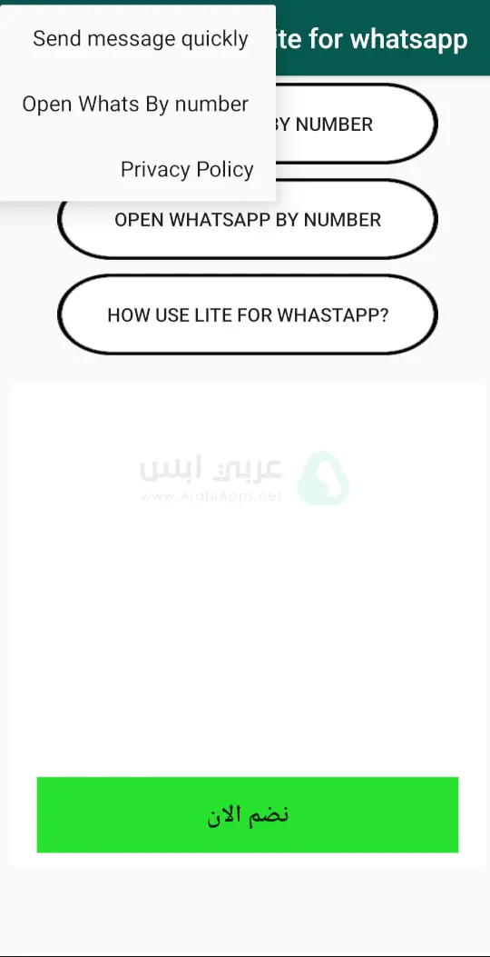 واتساب خفيف