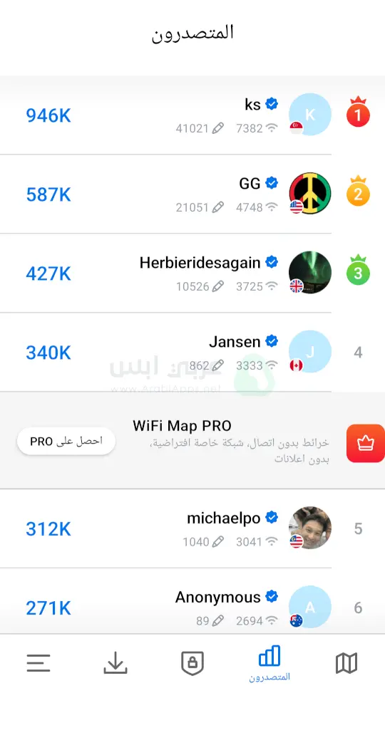 تحميل واي فاي ماب