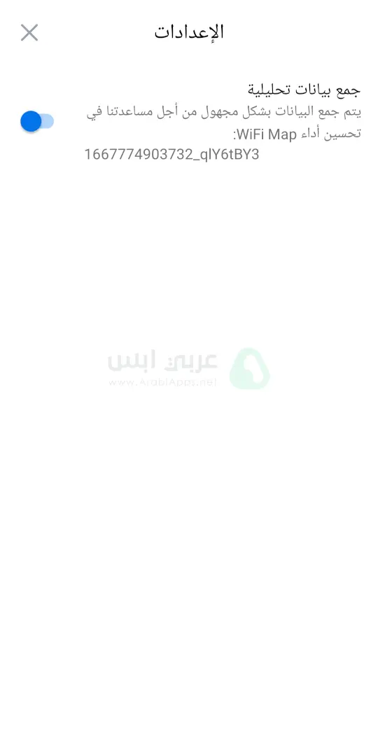 تطبيق واي فاي ماب