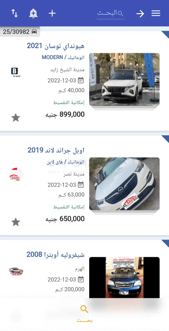 تنزيل تطبيق هتلاقي