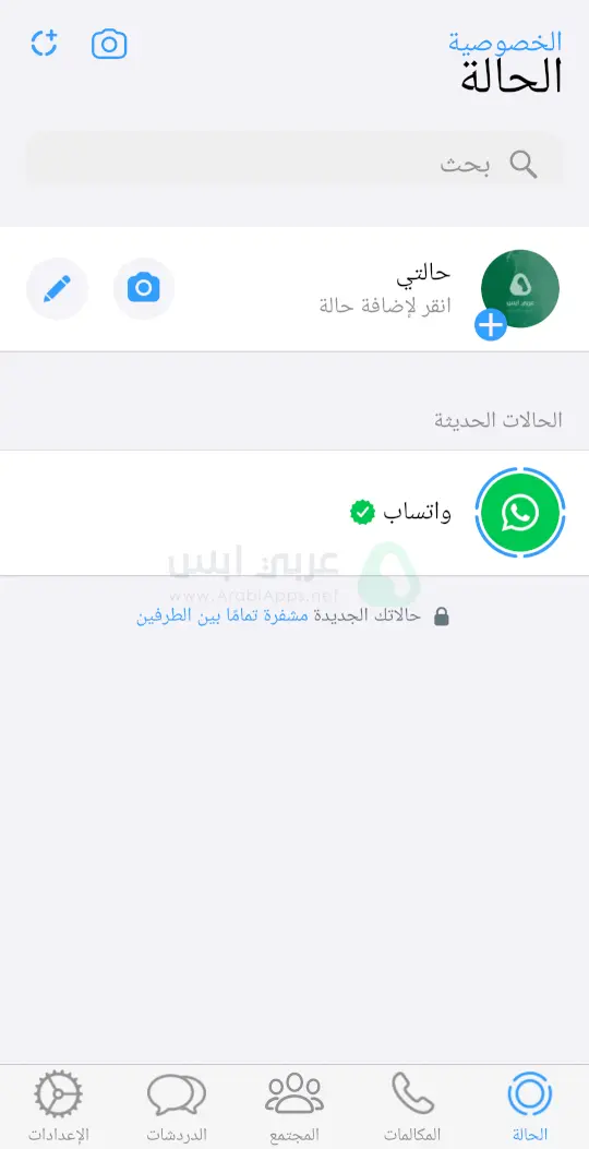 تنزيل واتساب MB