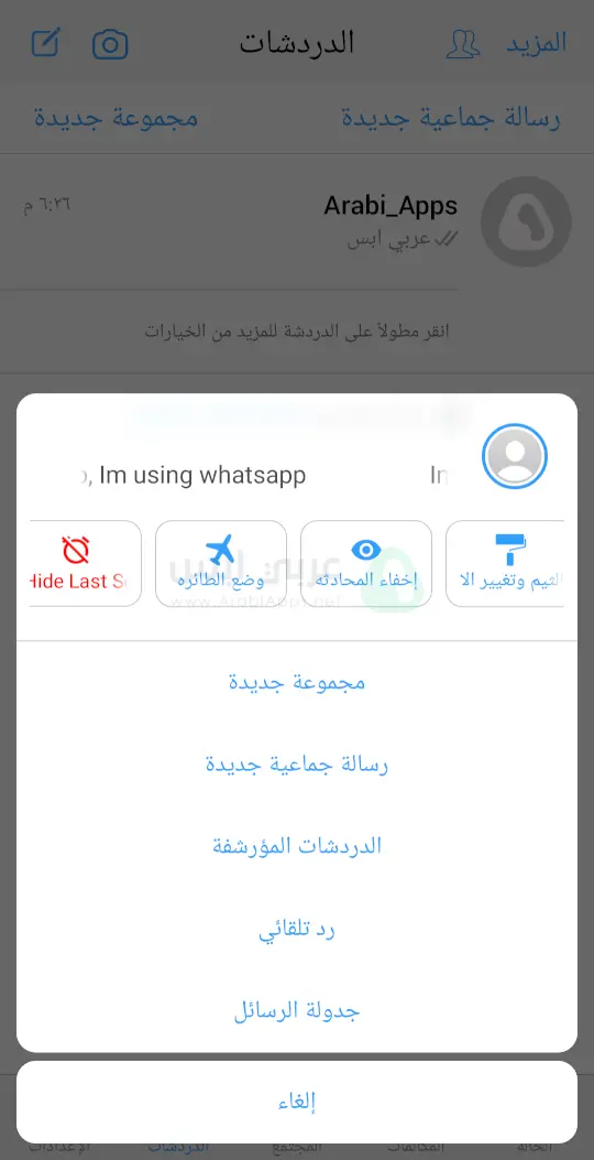 واتساب MB WhatsApp APK