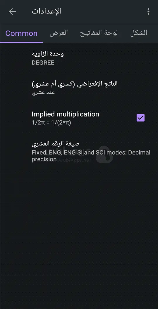 برنامج الة حاسبة علمية