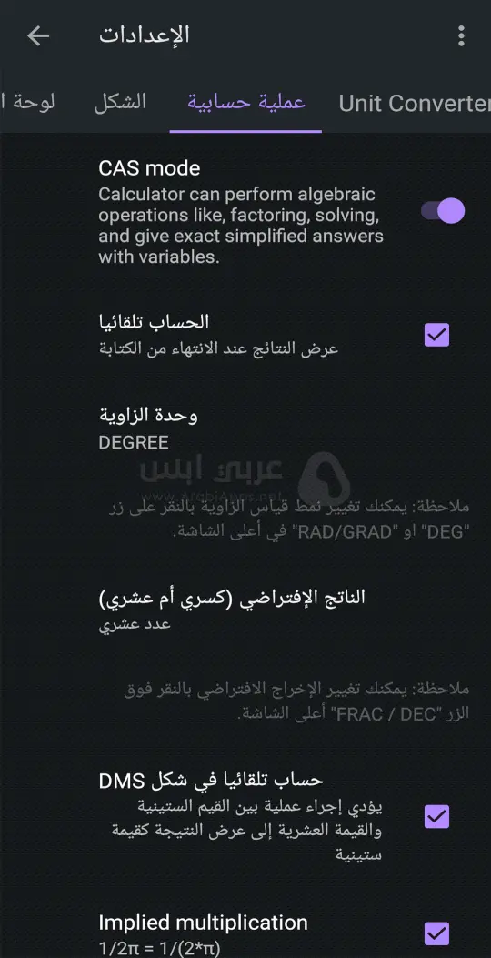 تطبيق Scientific calculator