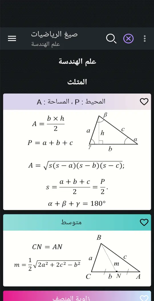 الة حاسبة علمية