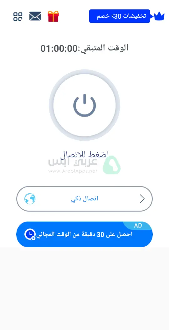 تحميل VPN للاندرويد