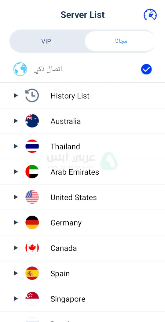 تنزيل VPN للاندرويد