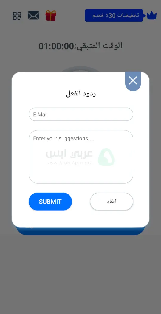 برنامج VPN للاندرويد