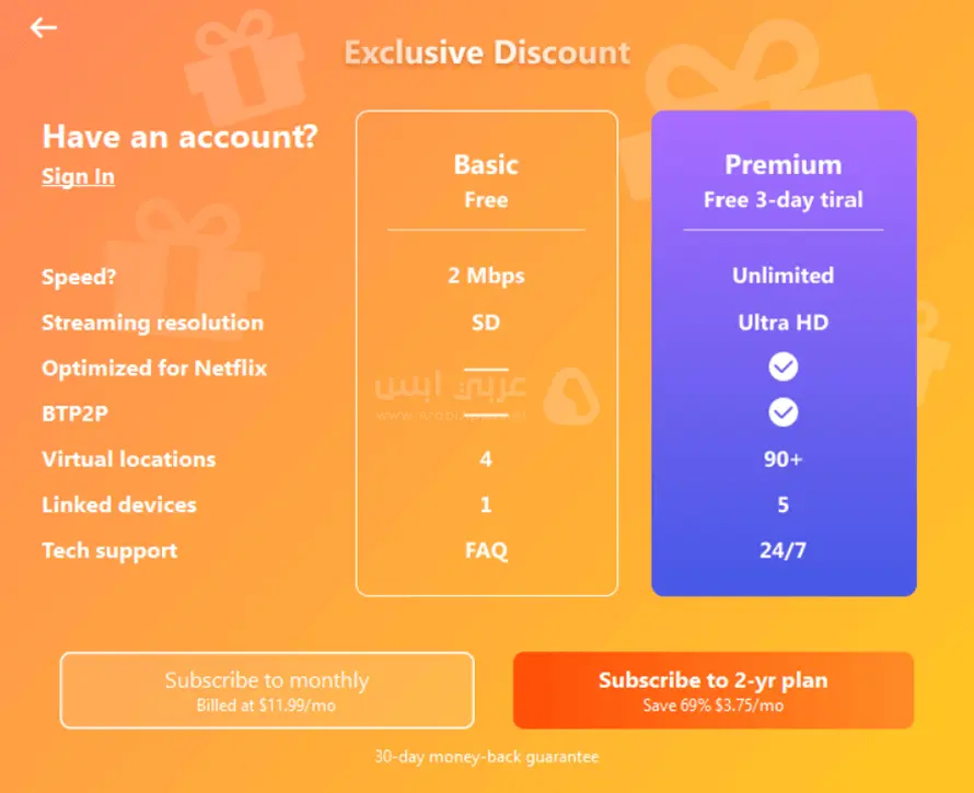 VPN للكمبيوتر