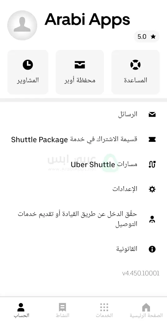 Uber App