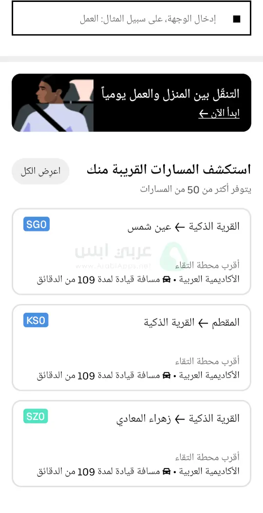 برنانج اوبر