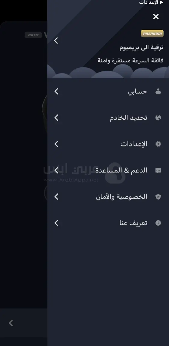 كسر بروكسي للايفون
