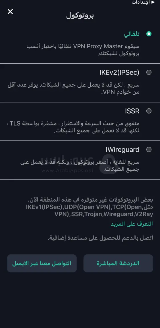 كسر بروكسي VPN