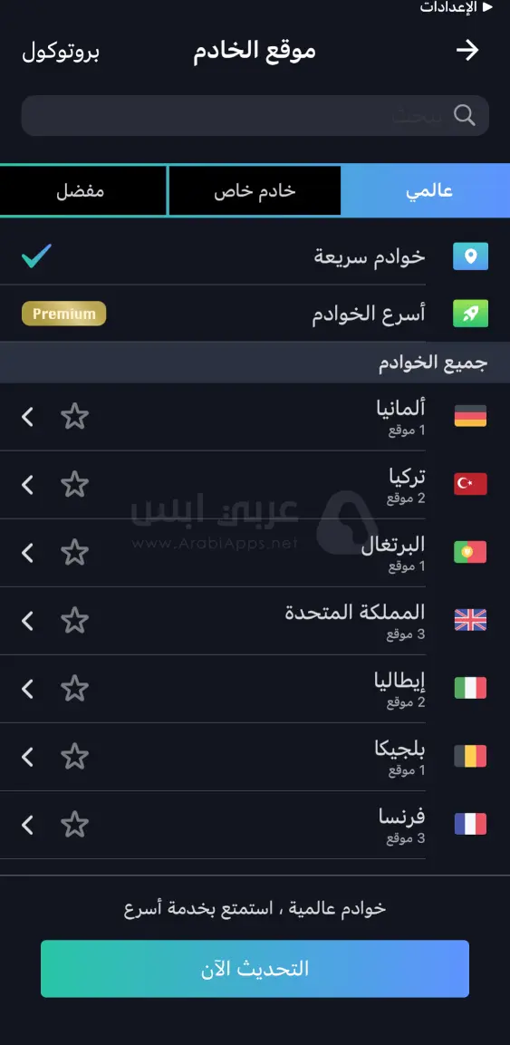 كاسر بروكسي للايفون