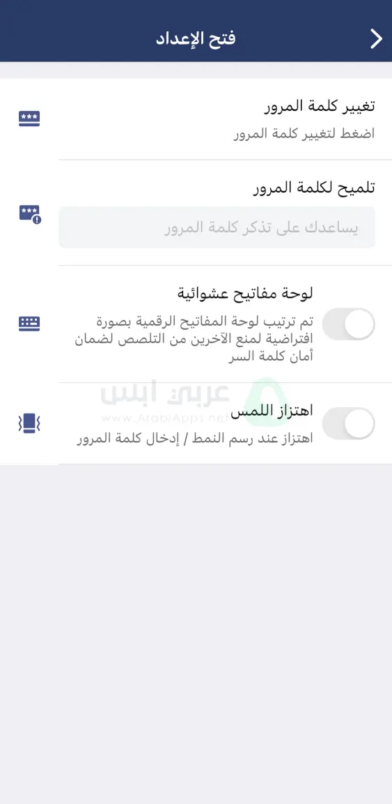 برنامج اخفاء الصور للايفون