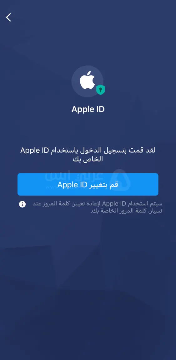تنزيل برنامج اخفاء الصور للايفون