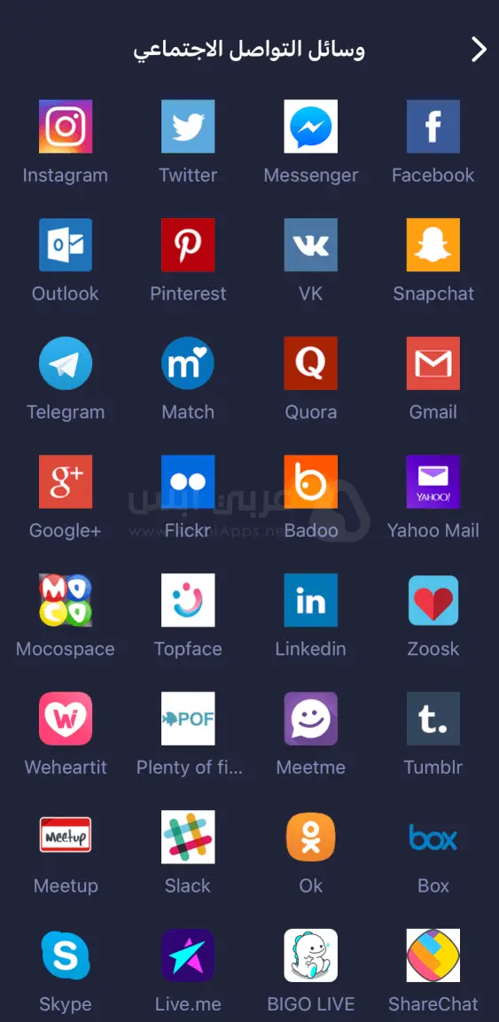 تطبيق اخفاء الصور للايفون