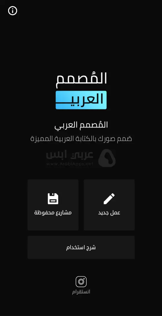 المصمم العربي