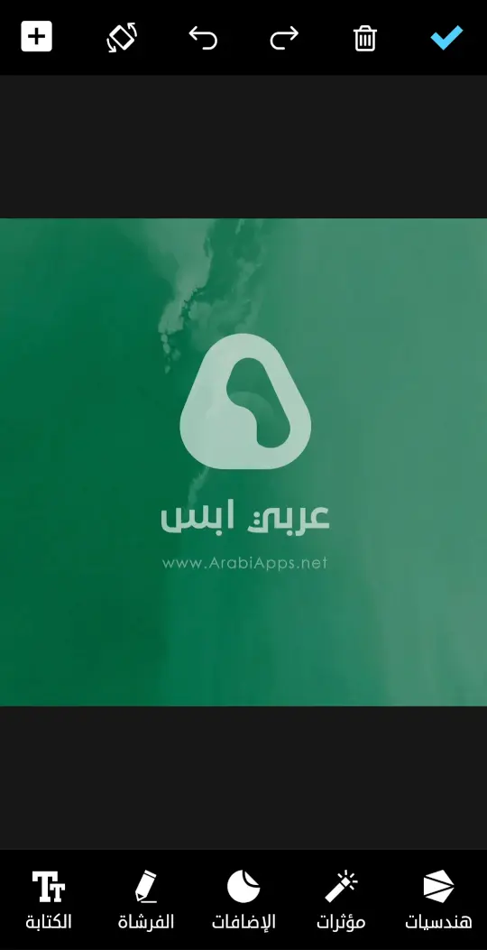 المصمم العربي APK