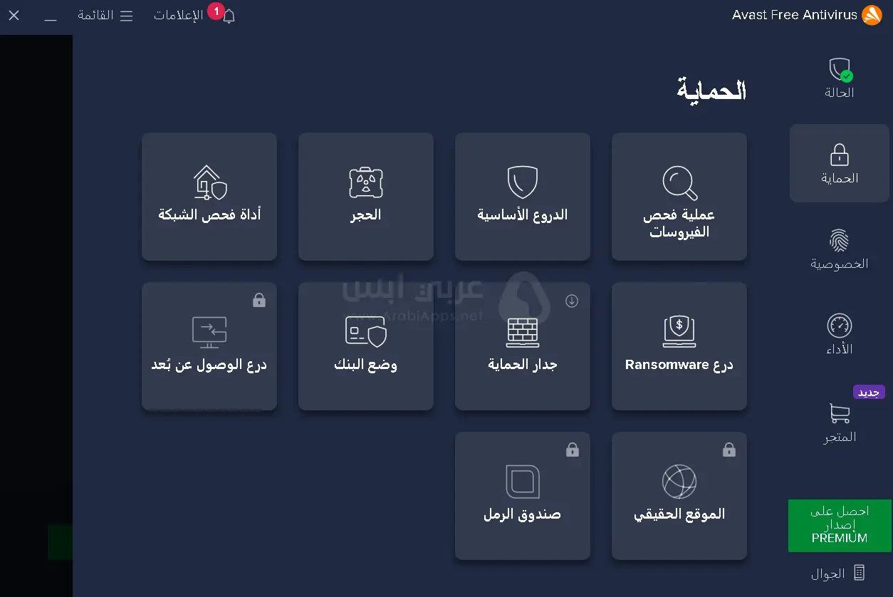 افاست للكمبيوتر