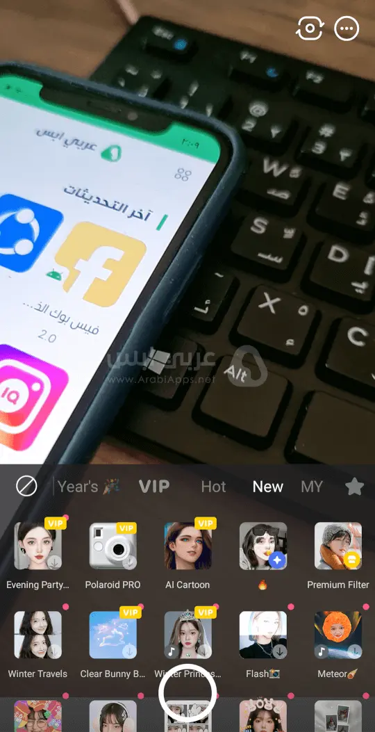 B612 تطبيق